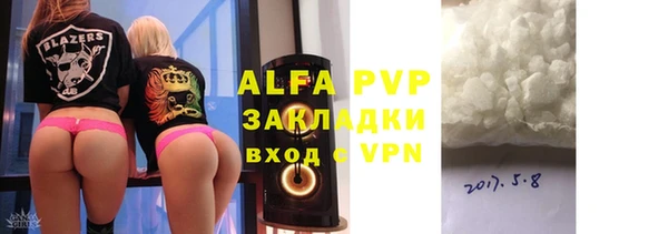 ALPHA-PVP Вязьма