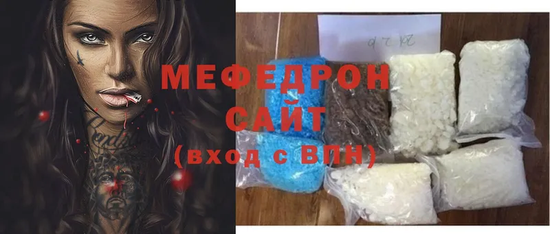 МЕФ mephedrone  Лакинск 